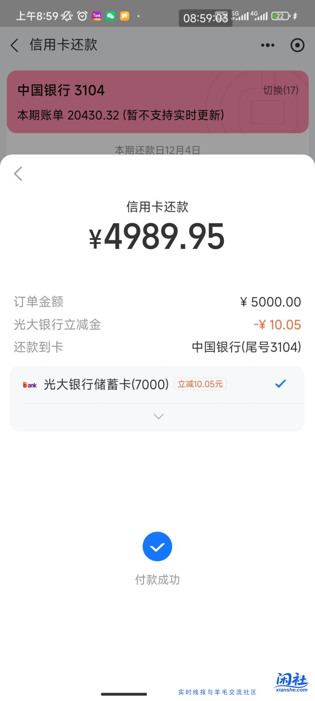 支付宝还款bug大毛