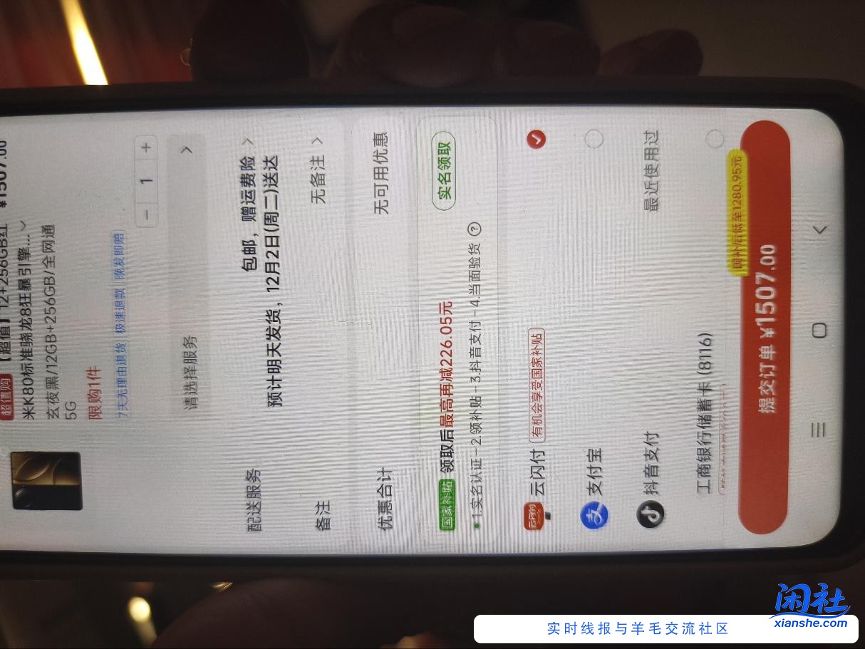 抖音k80  1280了？