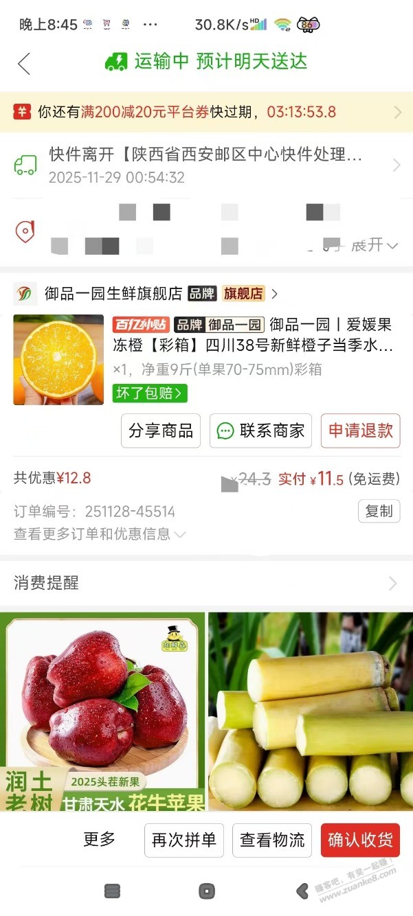 拼多多五折分享一下我买的东西，给吧友参考