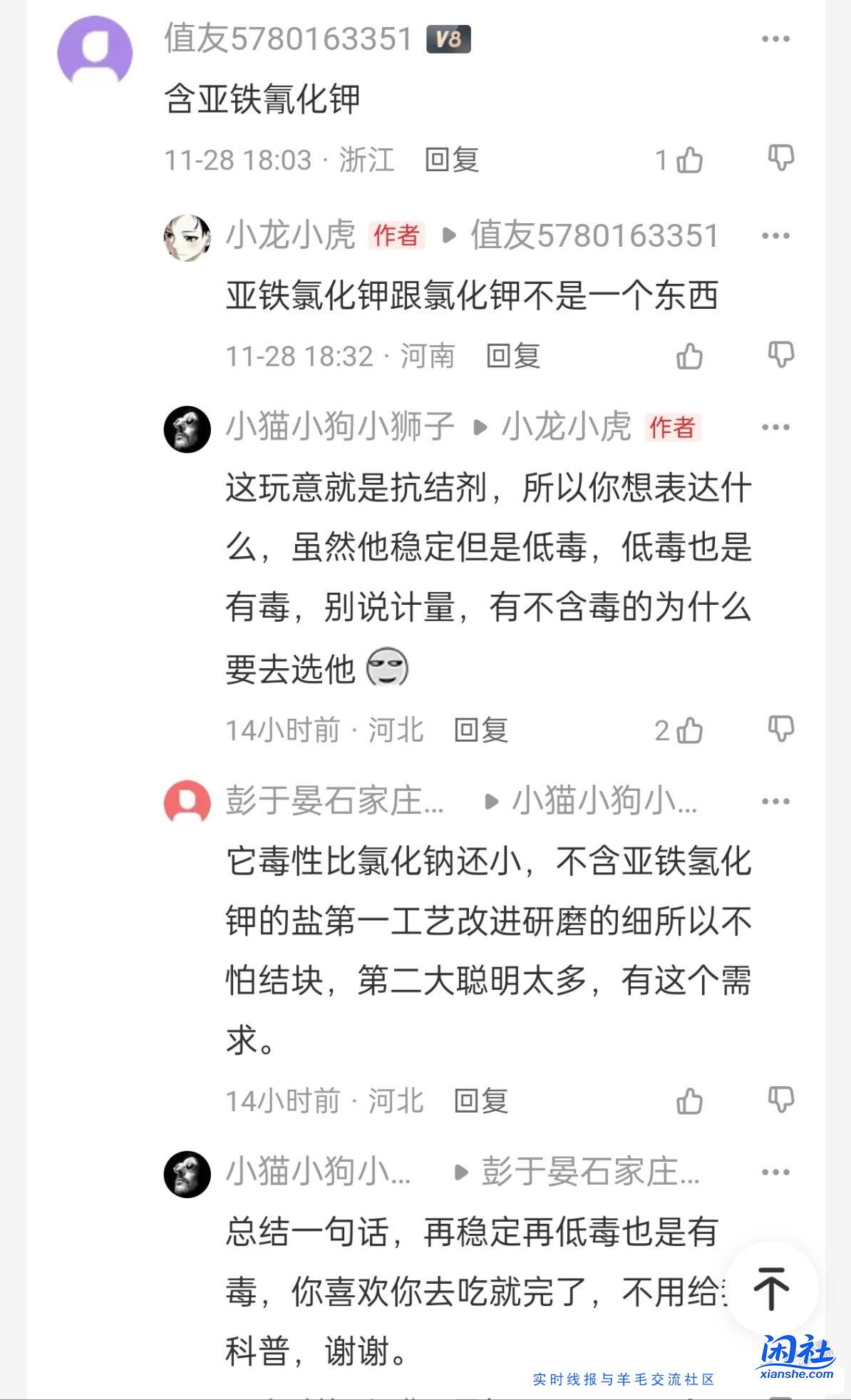 每次逛张大妈都涨知识，有谁科普一下所有盐里都有这个成分吗