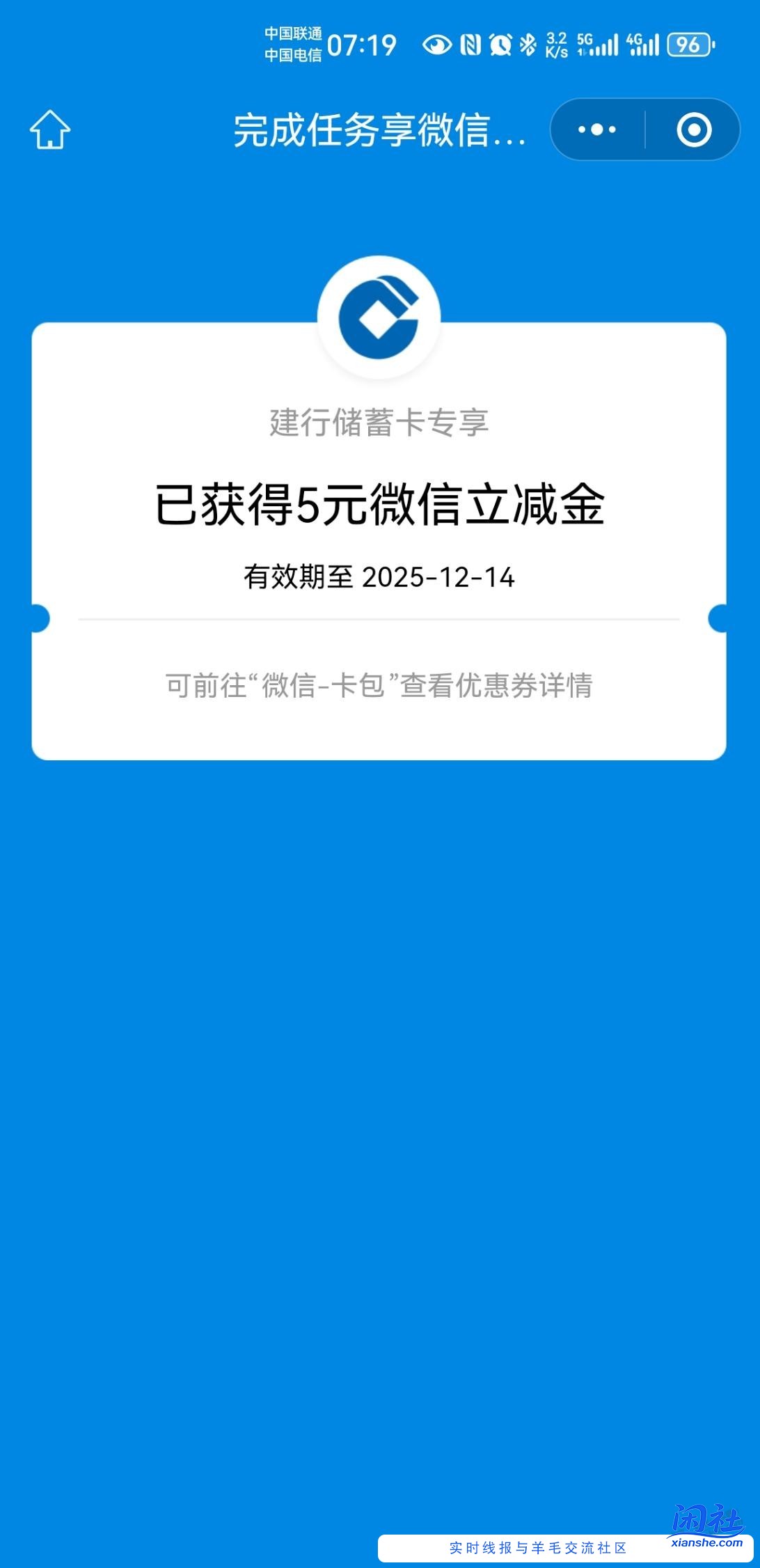 建行宝箱这个月终于开张了不是600了