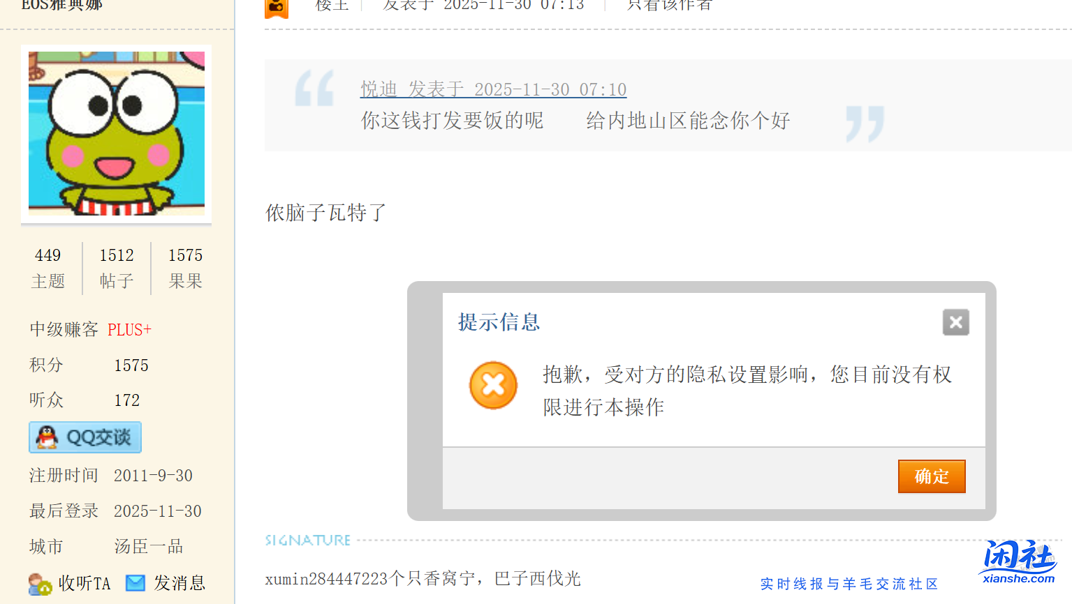这货是玻璃心吗