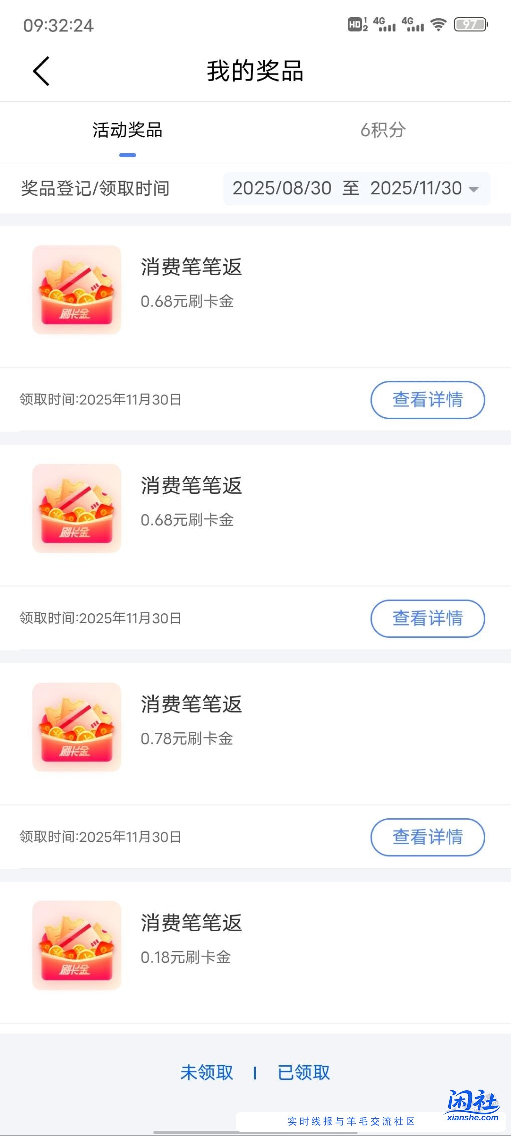 最后一天了，记得领