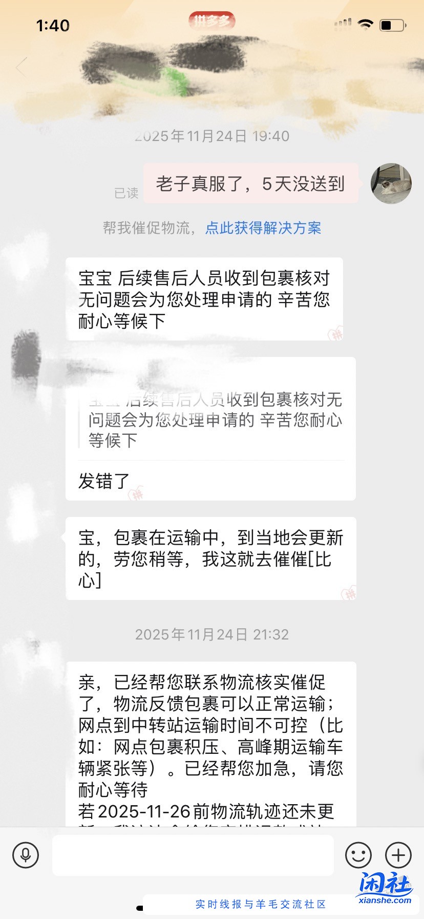 pdd真大方吧，晚到货几天给我发了42的券