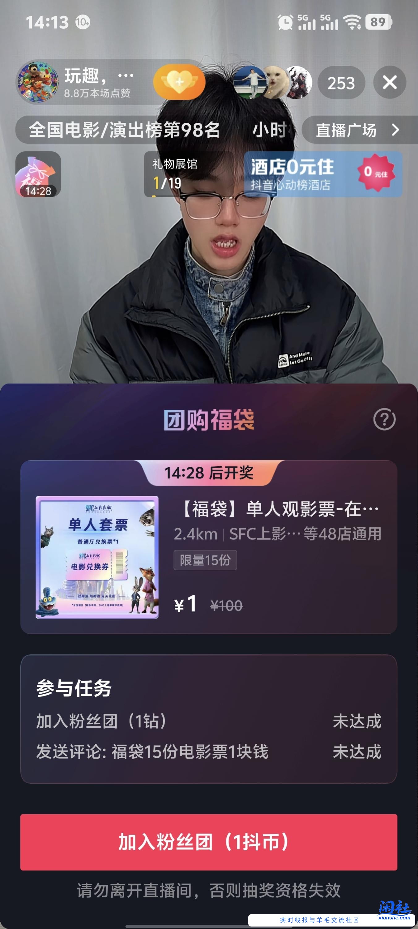 现在有空的吧友来抽电影票