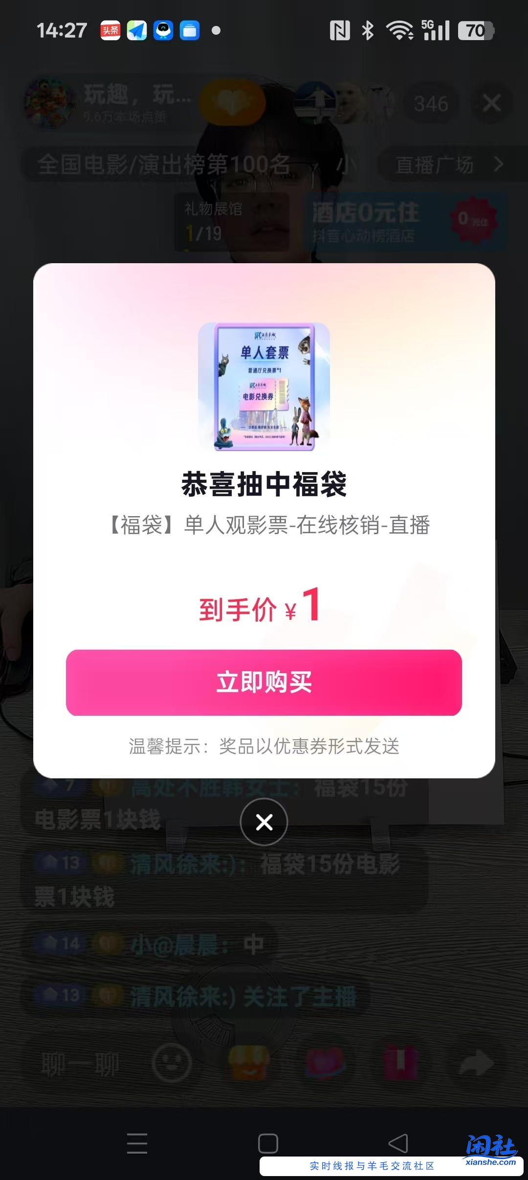 现在有空的吧友来抽电影票