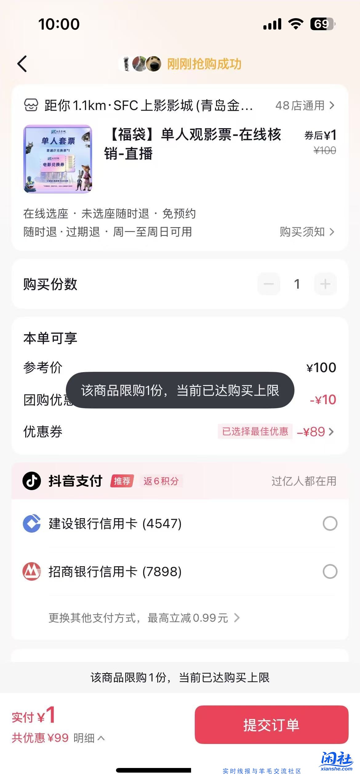 现在有空的吧友来抽电影票