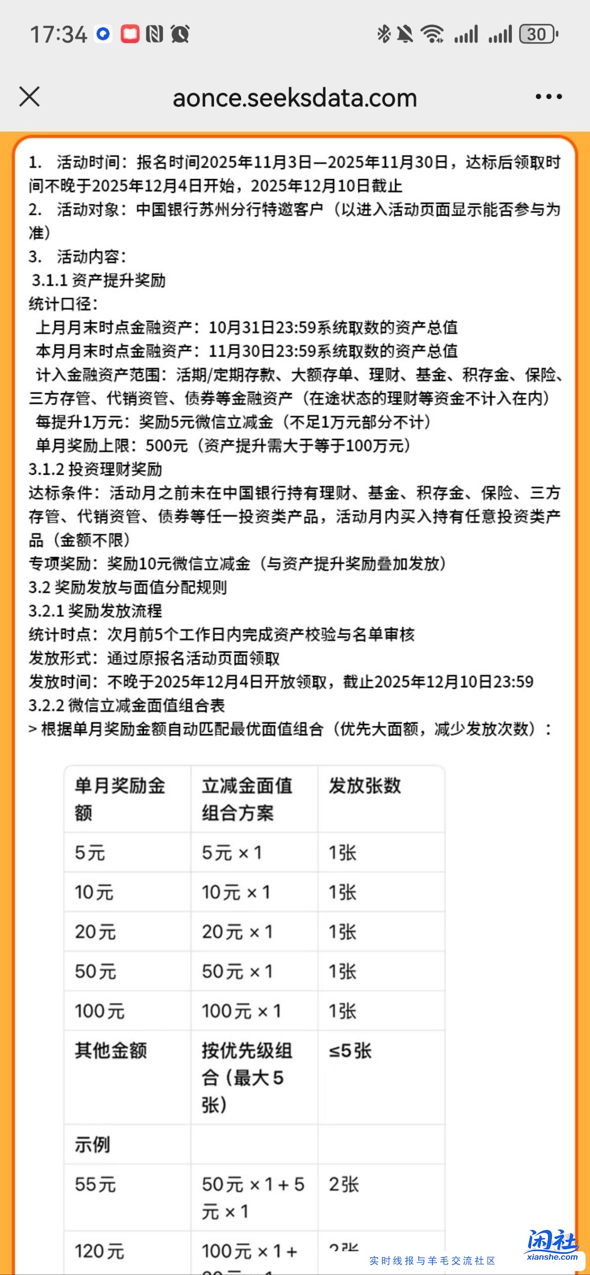 苏州中行和建行资产提升任务参加