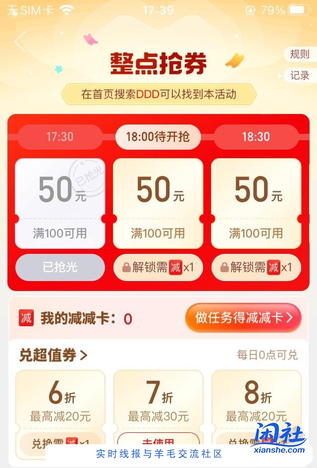 酷态科10号Plus 168元