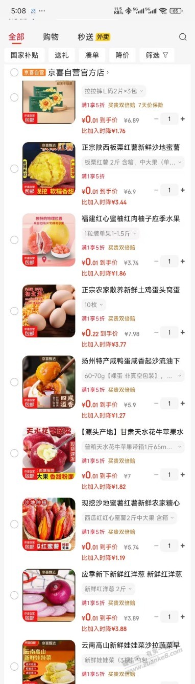 速度撸起来   速度