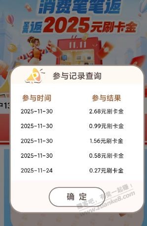 兴业刮卡     消费比比返  大水 没刮完的速去