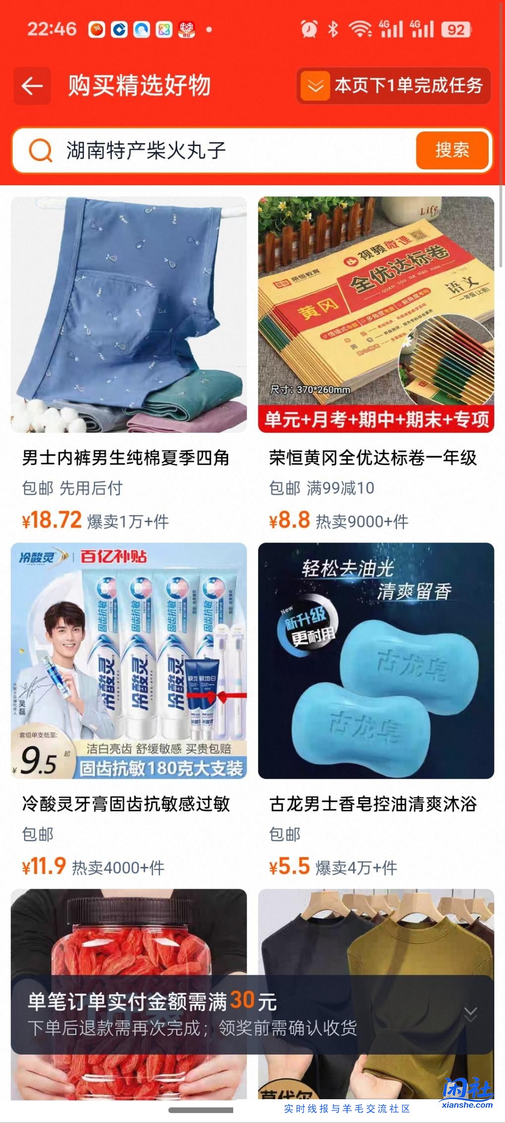 原来淘宝签到这么坑