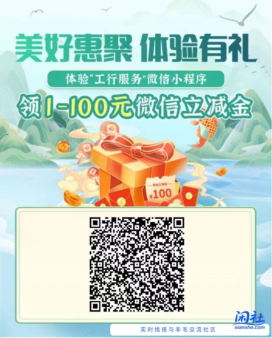 河南 2—100元工行立减金