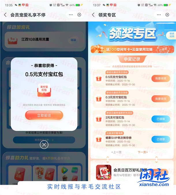 移动云盘支付0.1元抽最高10元支付宝红包 亲测中0.8元秒到