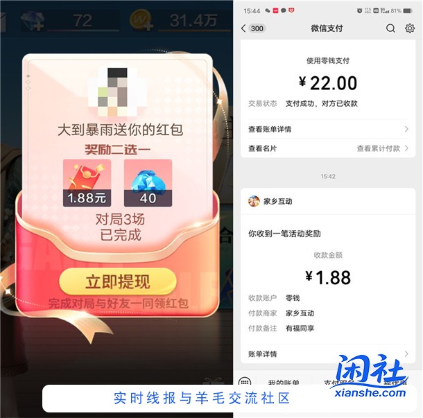 微乐斗地主小程序简单玩3局领1.88元微信红包 亲测秒推零钱
