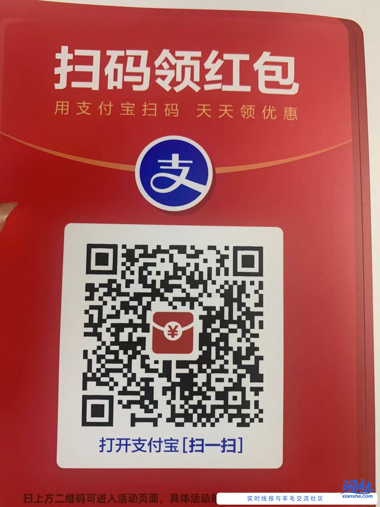 中行签约银证存管大额红包，大额红包还有名额，刚中68支付宝红包