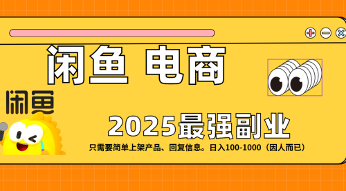 闲鱼电商 潮玩赛道，利润可做到40%左右，日入100-1000不是梦！